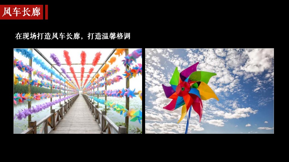 文旅景区新春网红创意集市（最IN民俗·闪耀洛城主题）活动策划方案