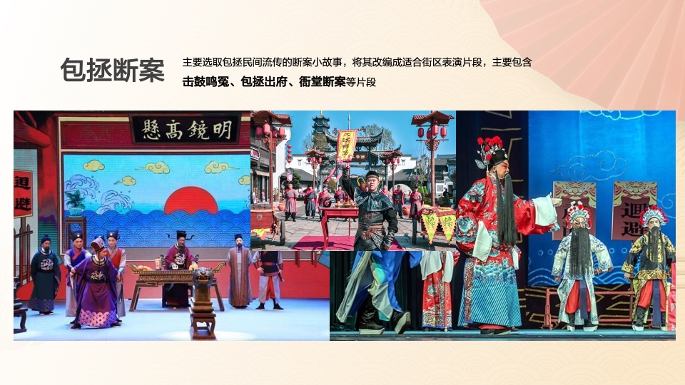 文旅小镇龙年春节赶大集系列（齐乐龙龙强主题）活动策划方案