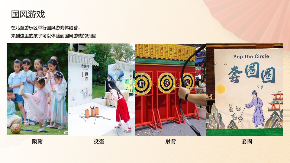 文旅小镇龙年春节赶大集系列（齐乐龙龙强主题）活动策划方案