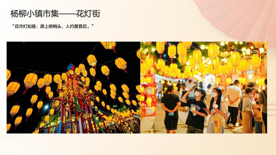 文旅小镇龙年春节赶大集系列（齐乐龙龙强主题）活动策划方案