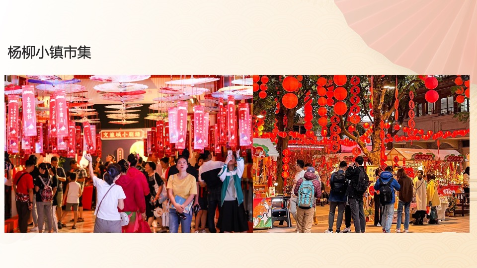 文旅小镇龙年春节赶大集系列（齐乐龙龙强主题）活动策划方案