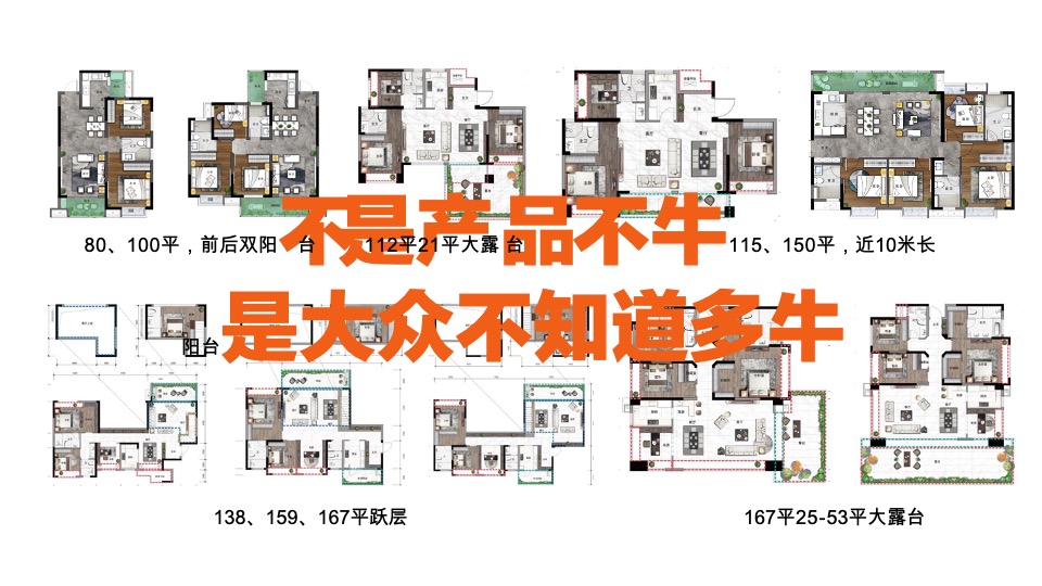 铁建城&悦墅推广策略提报