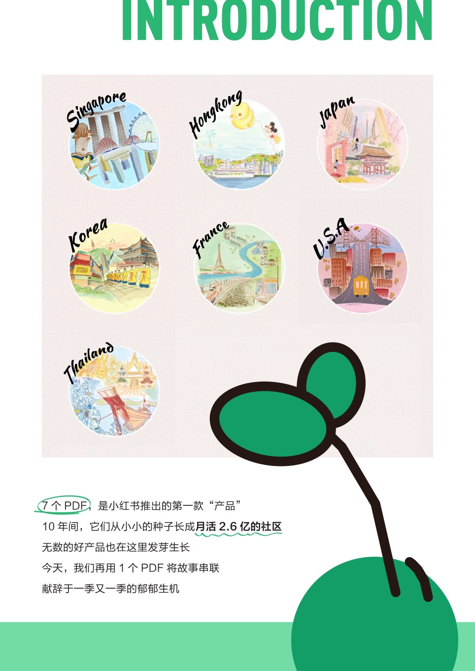 小红书种草攻略-看一粒种子发芽