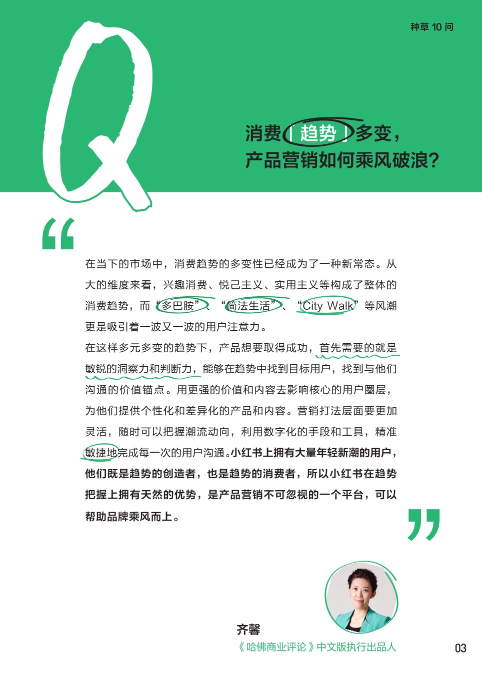 小红书种草攻略-看一粒种子发芽