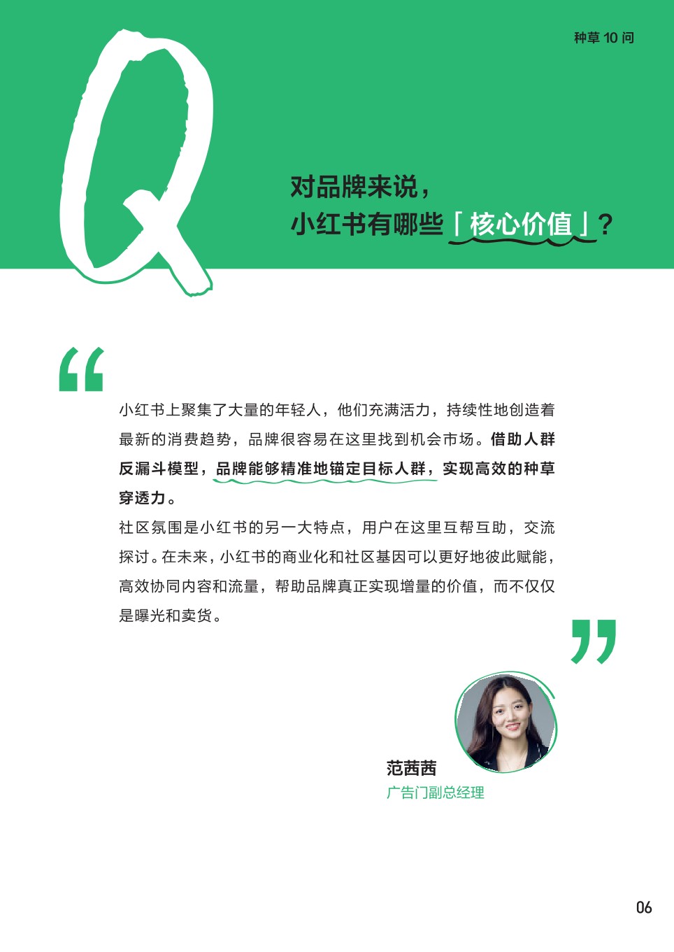 小红书种草攻略-看一粒种子发芽