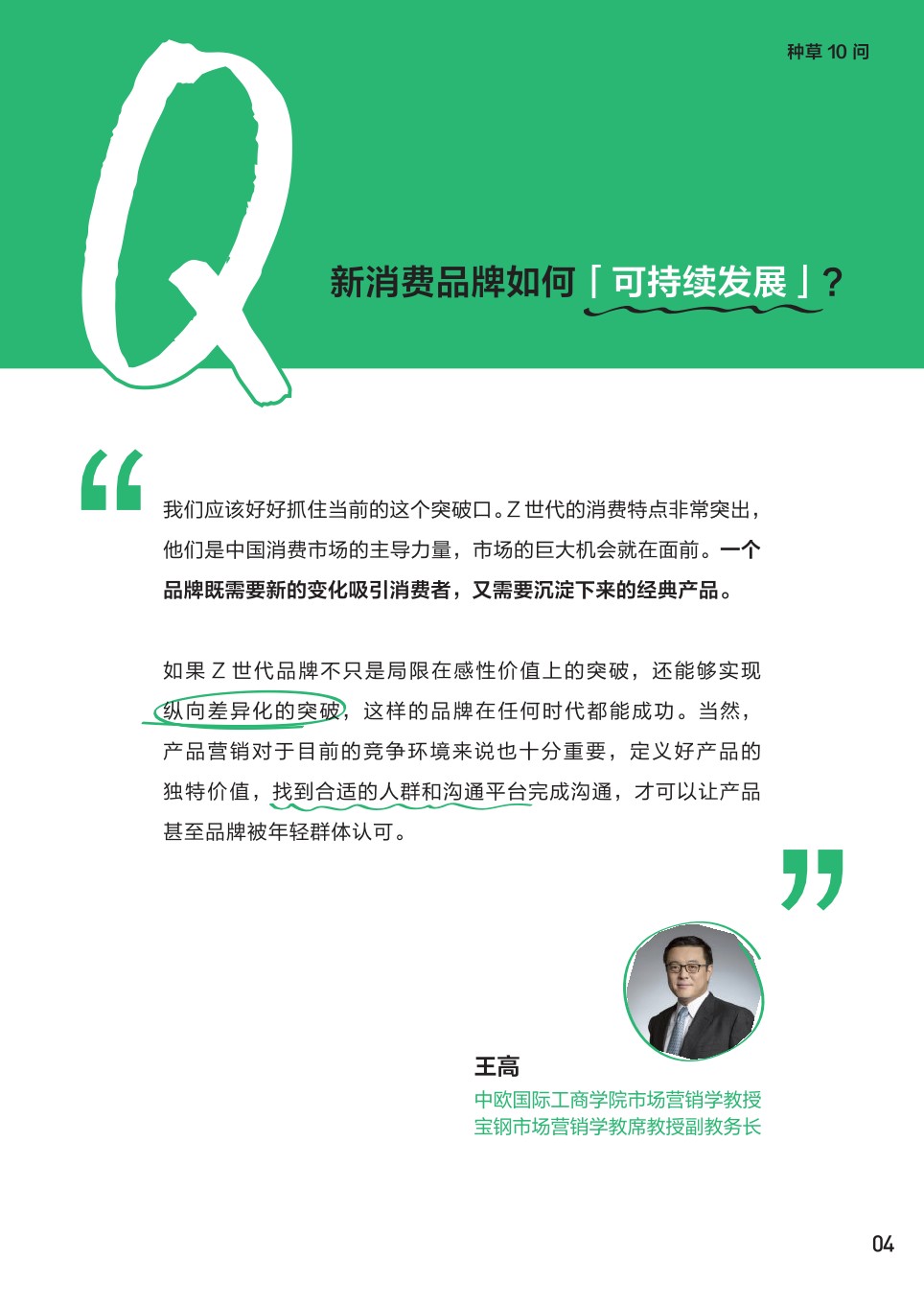 小红书种草攻略-看一粒种子发芽