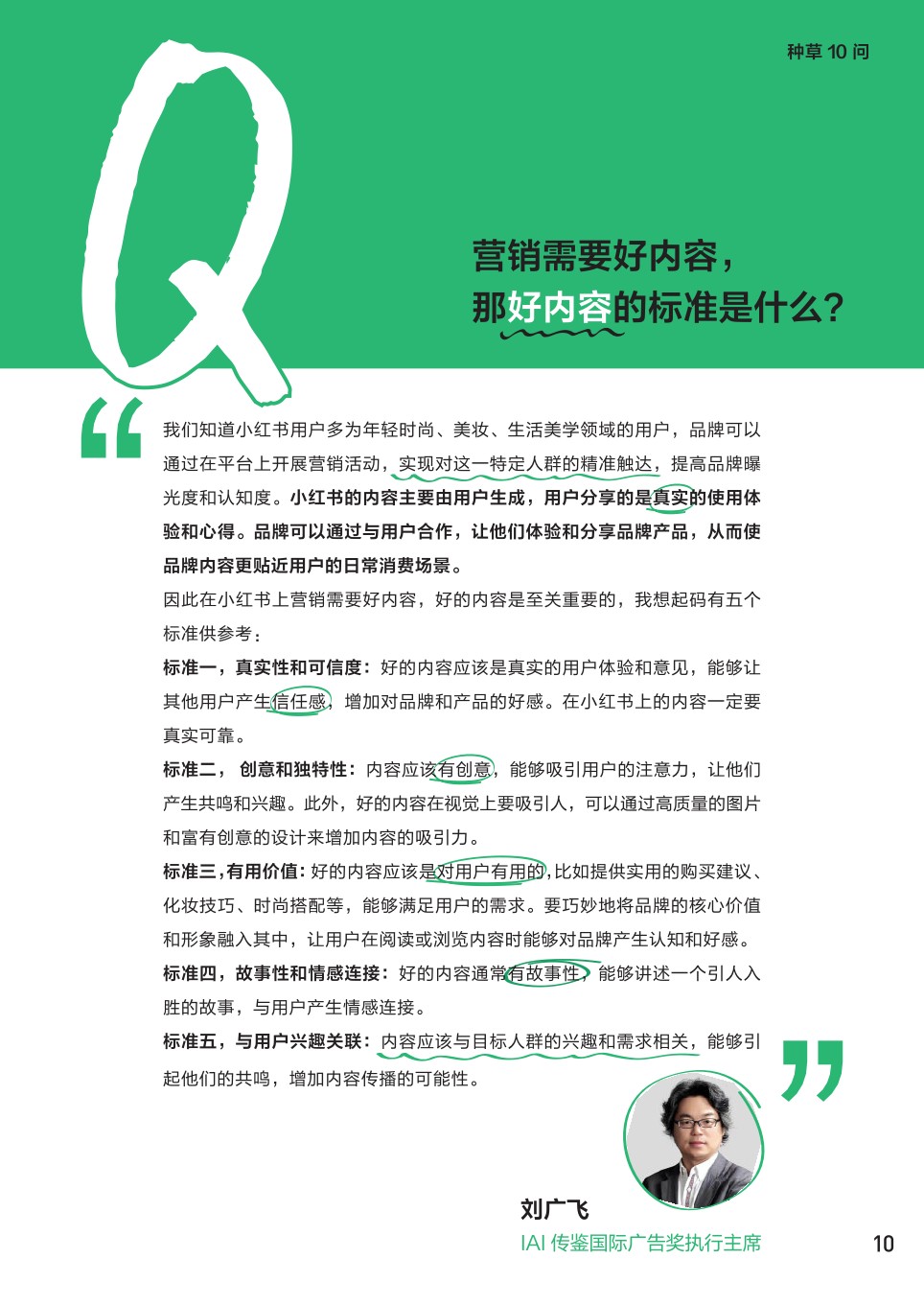 小红书种草攻略-看一粒种子发芽