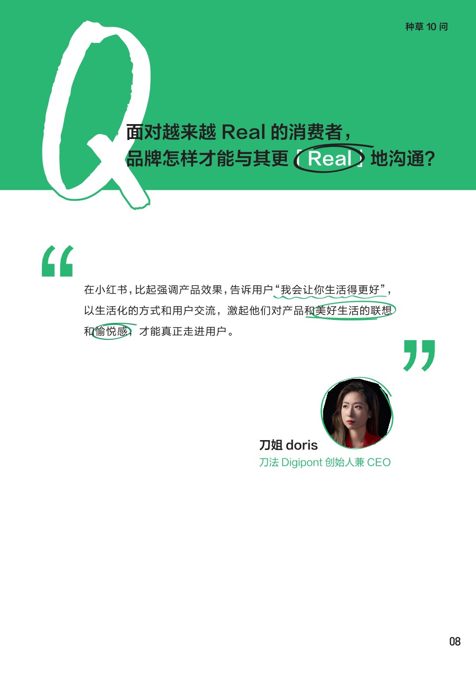 小红书种草攻略-看一粒种子发芽