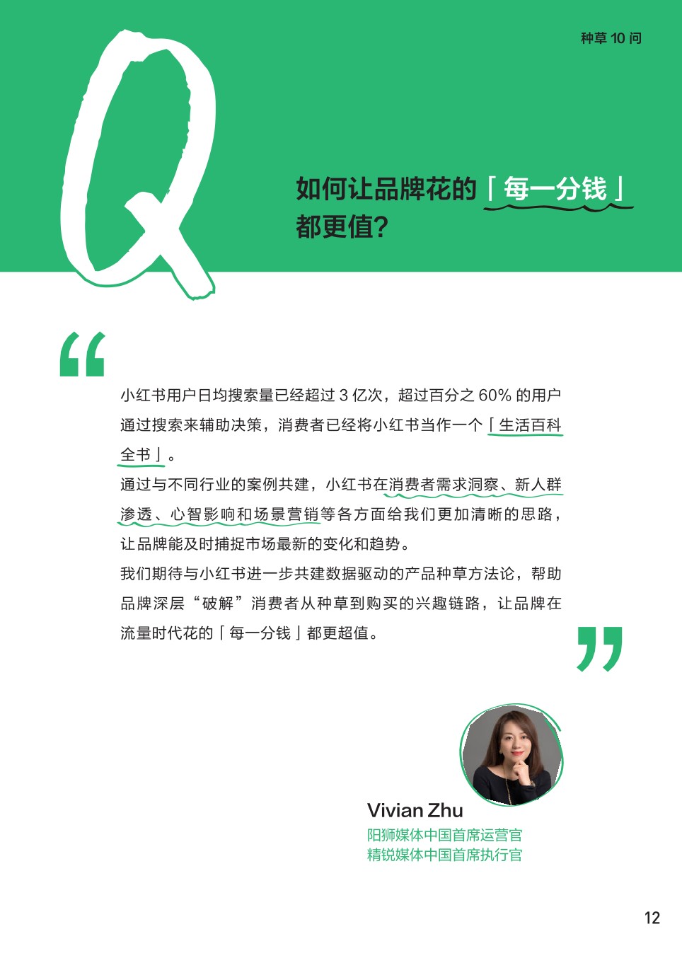 小红书种草攻略-看一粒种子发芽