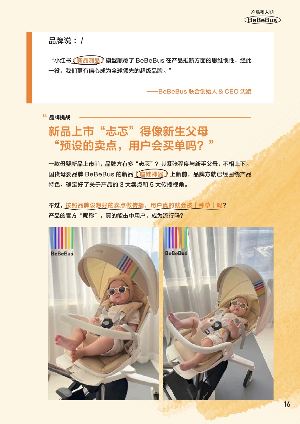 小红书种草攻略-看一粒种子发芽