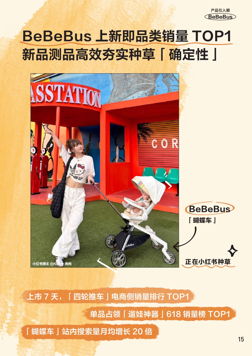 小红书种草攻略-看一粒种子发芽