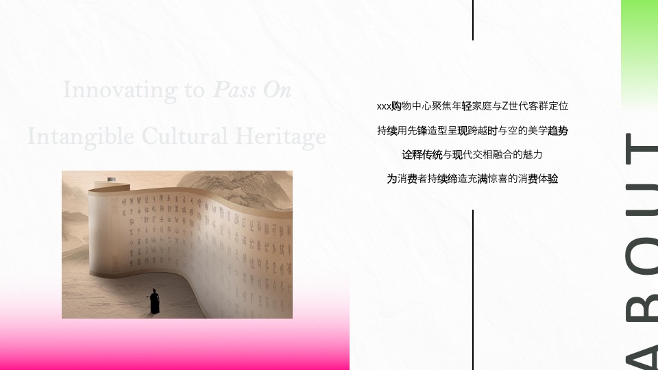 商业广场城市非遗交流展系列（万物寻宗主题）活动策划方案