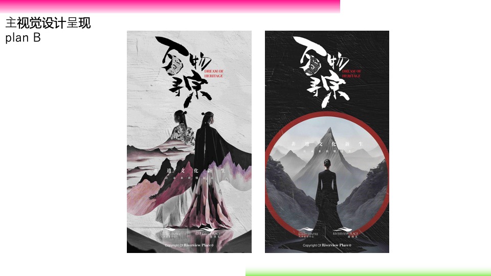 商业广场城市非遗交流展系列（万物寻宗主题）活动策划方案