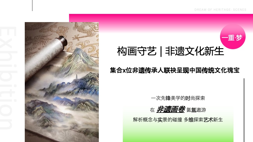 商业广场城市非遗交流展系列（万物寻宗主题）活动策划方案