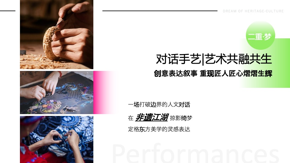 商业广场城市非遗交流展系列（万物寻宗主题）活动策划方案