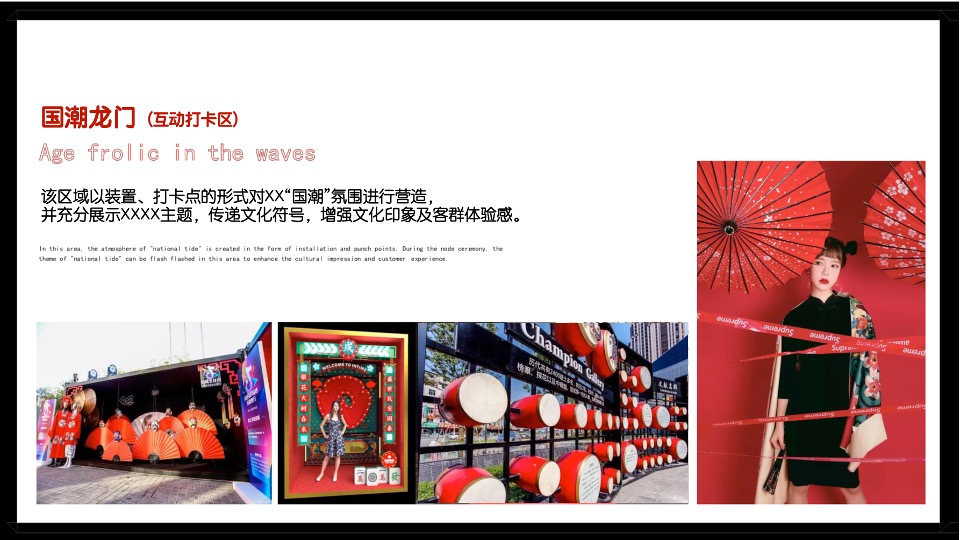 文旅景区新春游园会（锦耀龙门·溢彩新春主题）活动策划方案