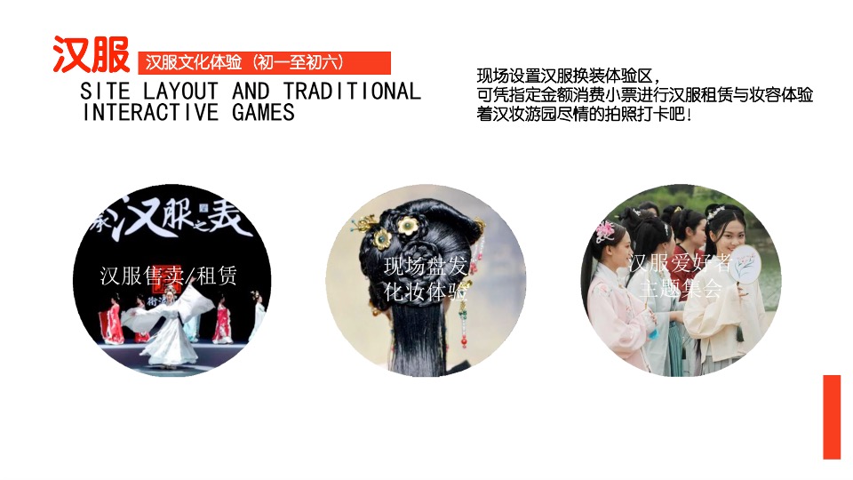 文旅景区新春游园会（锦耀龙门·溢彩新春主题）活动策划方案