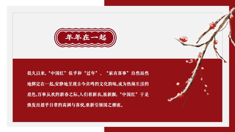 地产项目龙年新春新年中国红氛围包装布置方案
