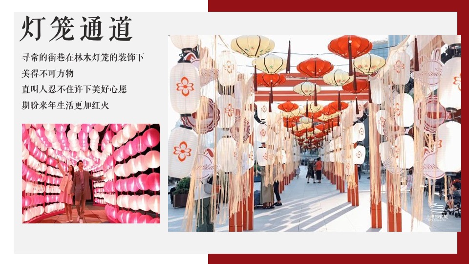 地产项目龙年新春新年中国红氛围包装布置方案