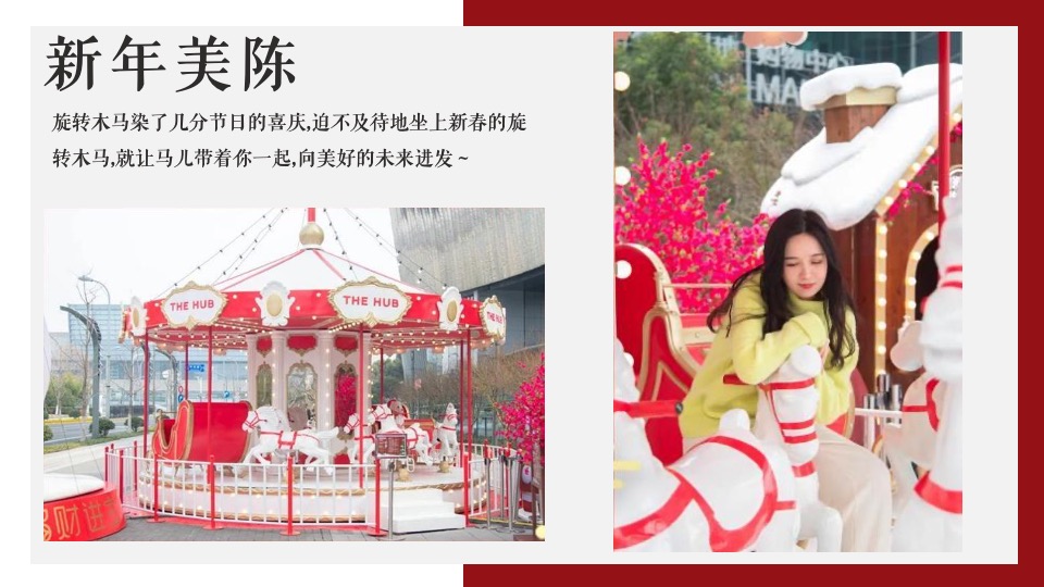 地产项目龙年新春新年中国红氛围包装布置方案