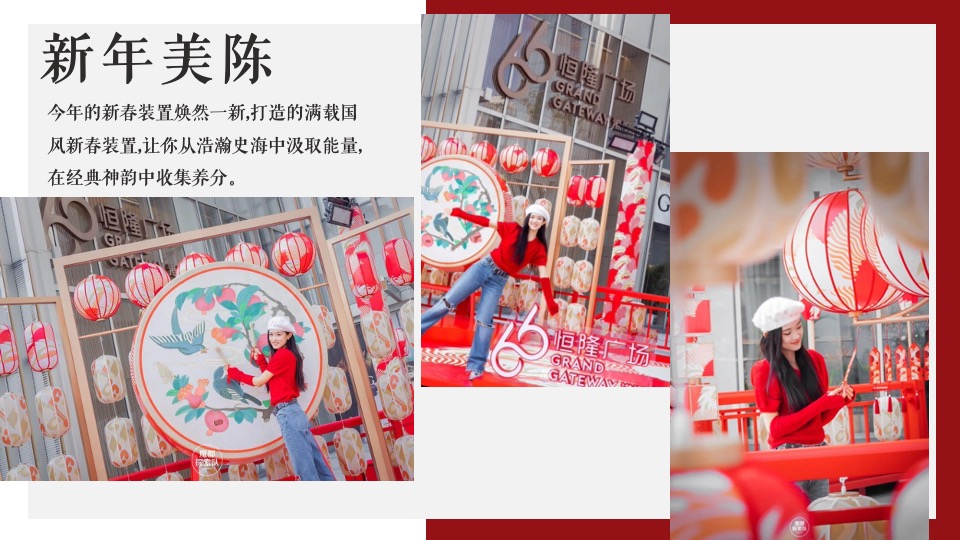 地产项目龙年新春新年中国红氛围包装布置方案