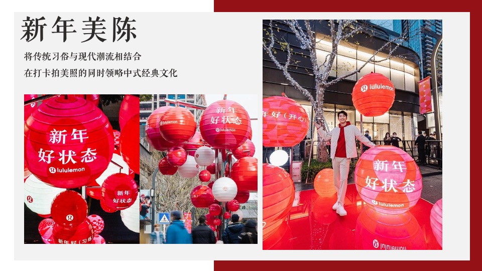 地产项目龙年新春新年中国红氛围包装布置方案