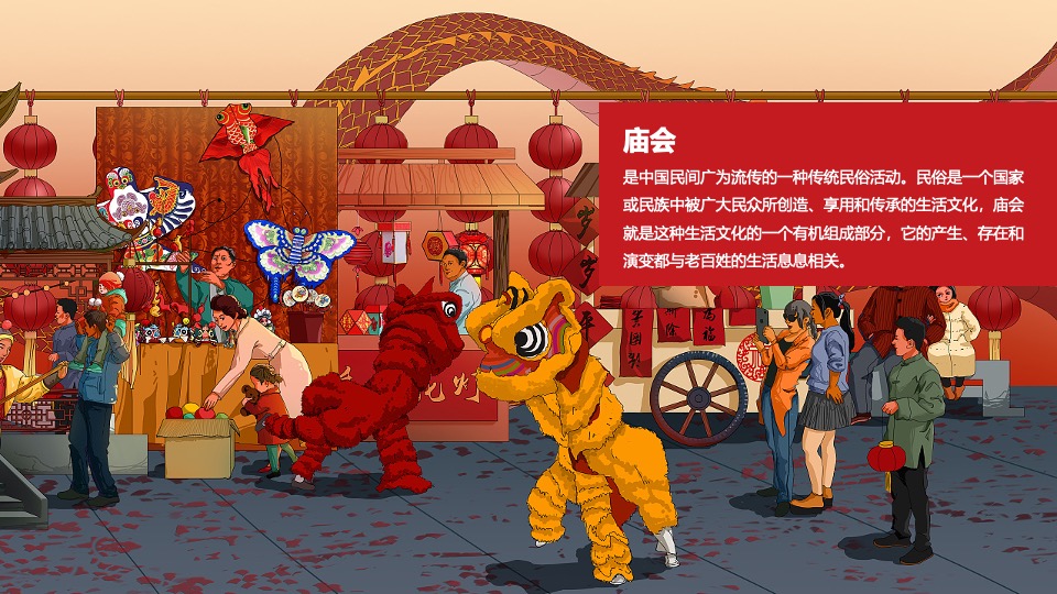 文旅景区新春庙会嘉年华（庙趣横生·喜乐荟萃主题）活动策划方案