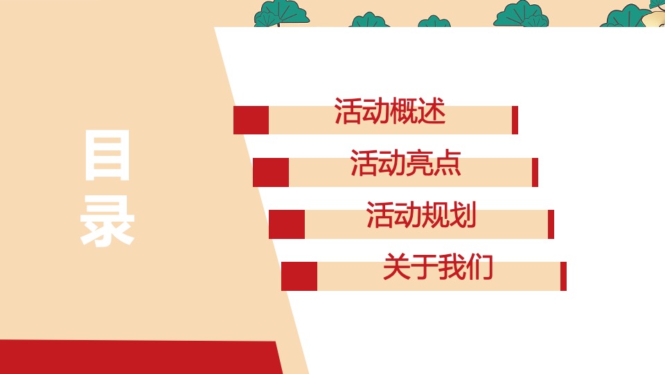 文旅景区新春庙会嘉年华（庙趣横生·喜乐荟萃主题）活动策划方案