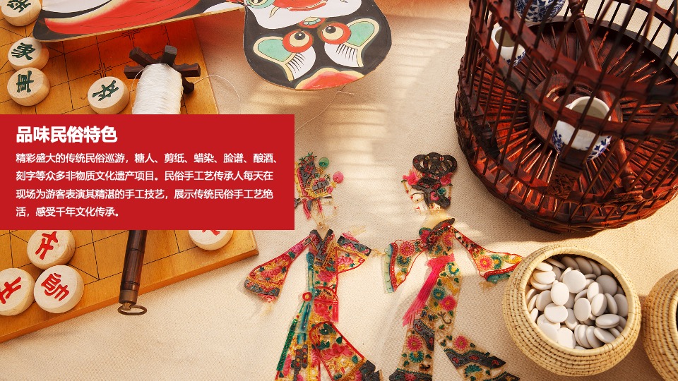 文旅景区新春庙会嘉年华（庙趣横生·喜乐荟萃主题）活动策划方案