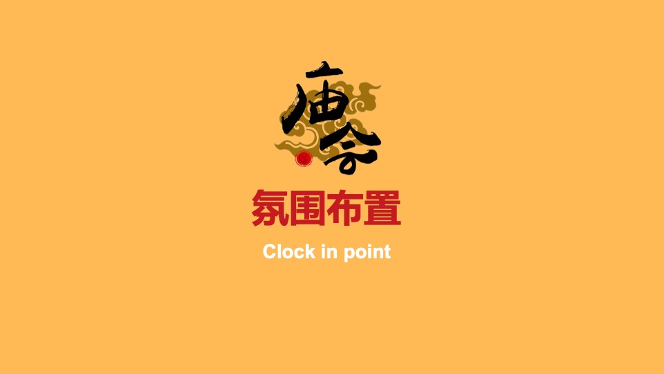 文旅景区新春庙会嘉年华（庙趣横生·喜乐荟萃主题）活动策划方案