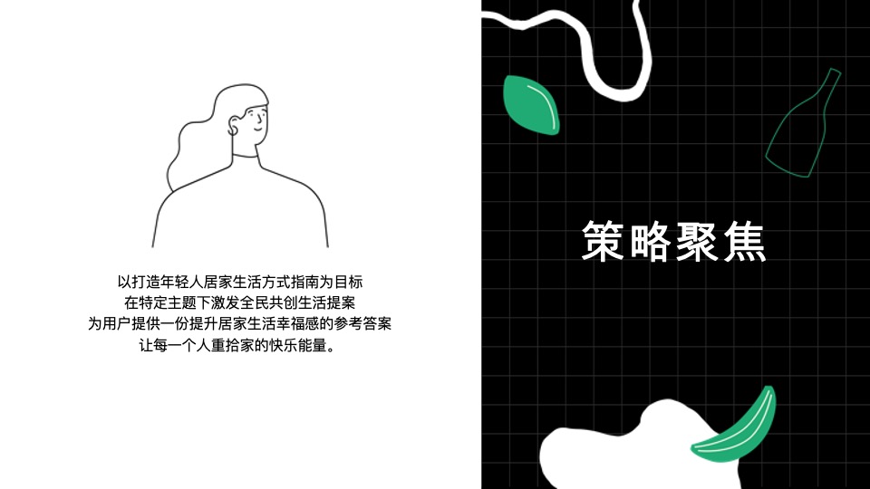 小红书不出门生活节招商方案