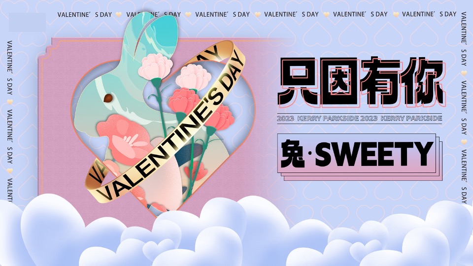 商业广场新年特别（卯足欢喜·纸因有你主题）活动策划方案