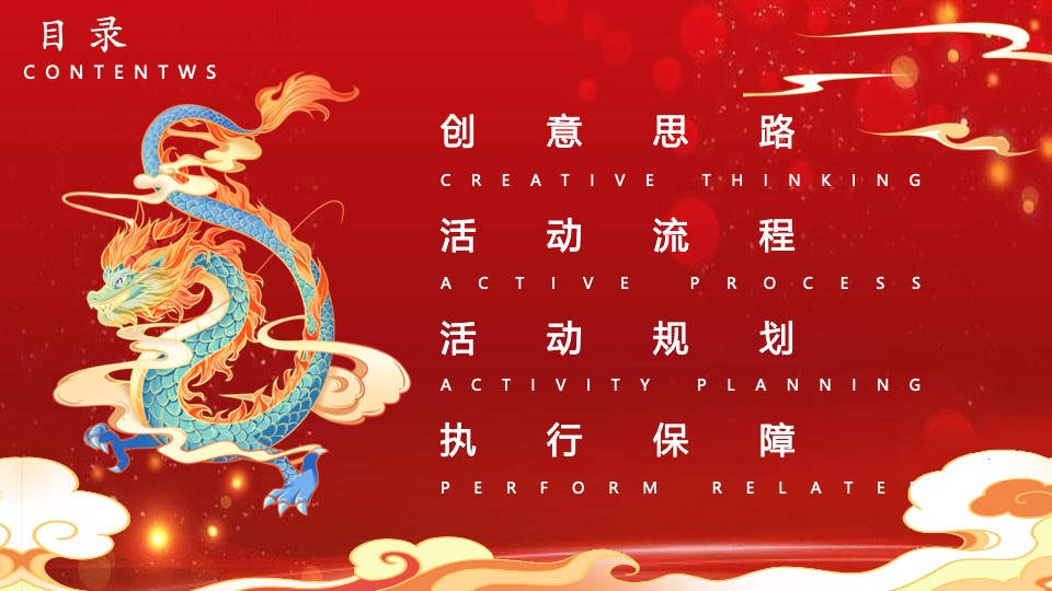 企业十周年庆年会盛典及团建（携手并进·扬帆起航主题）活动策划方案