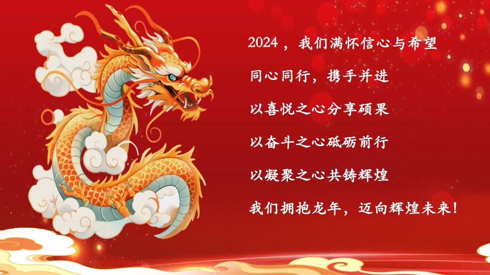 企业十周年庆年会盛典及团建（携手并进·扬帆起航主题）活动策划方案