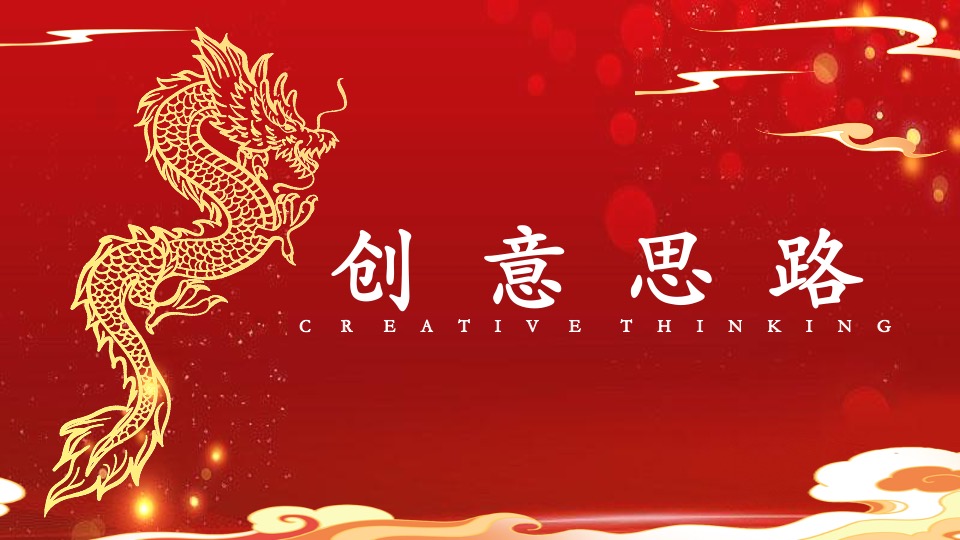 企业十周年庆年会盛典及团建（携手并进·扬帆起航主题）活动策划方案