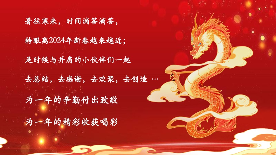 企业十周年庆年会盛典及团建（携手并进·扬帆起航主题）活动策划方案