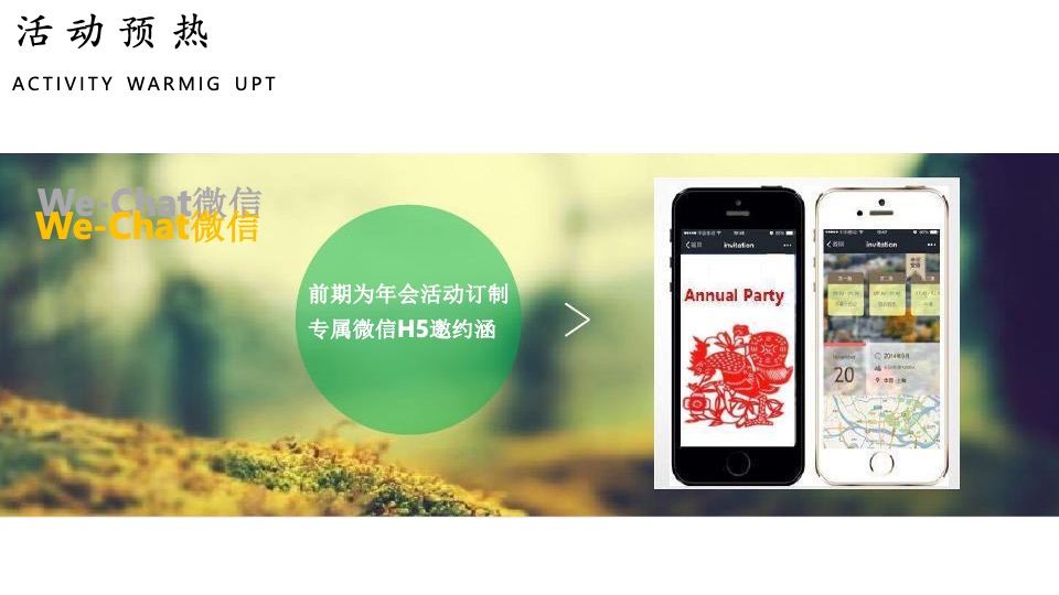 企业十周年庆年会盛典及团建（携手并进·扬帆起航主题）活动策划方案