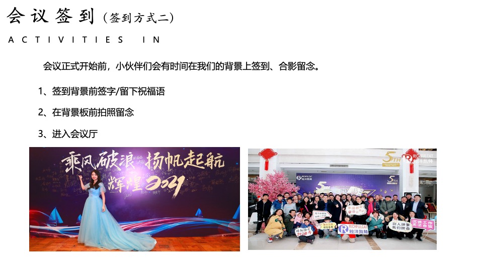 企业十周年庆年会盛典及团建（携手并进·扬帆起航主题）活动策划方案