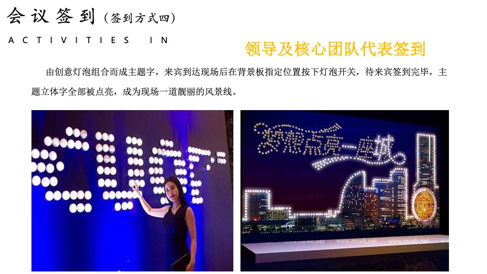 企业十周年庆年会盛典及团建（携手并进·扬帆起航主题）活动策划方案