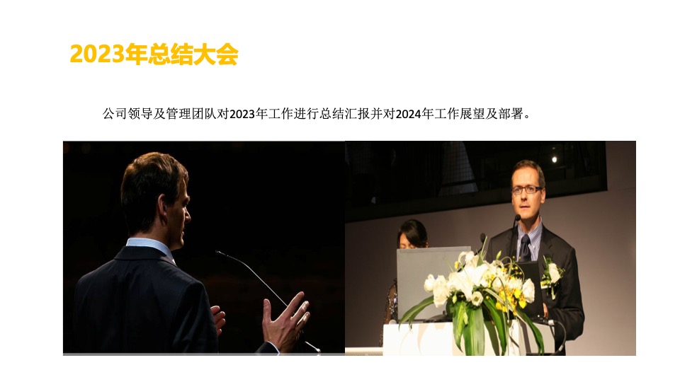 企业十周年庆年会盛典及团建（携手并进·扬帆起航主题）活动策划方案