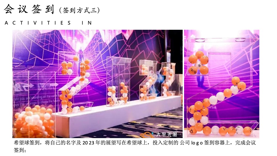 企业十周年庆年会盛典及团建（携手并进·扬帆起航主题）活动策划方案