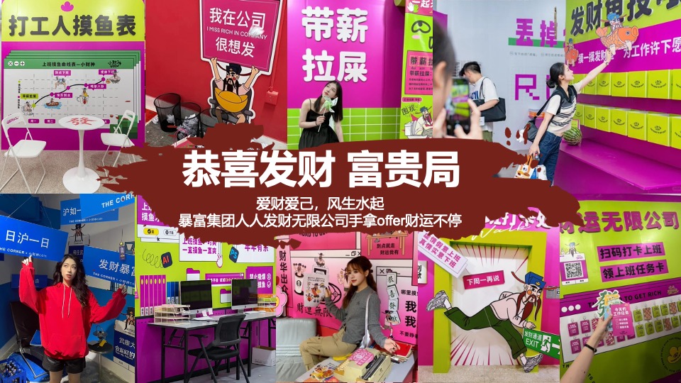 商业地产龙年新春发财人暴富市集（喜迎中国年主题）活动策划方案