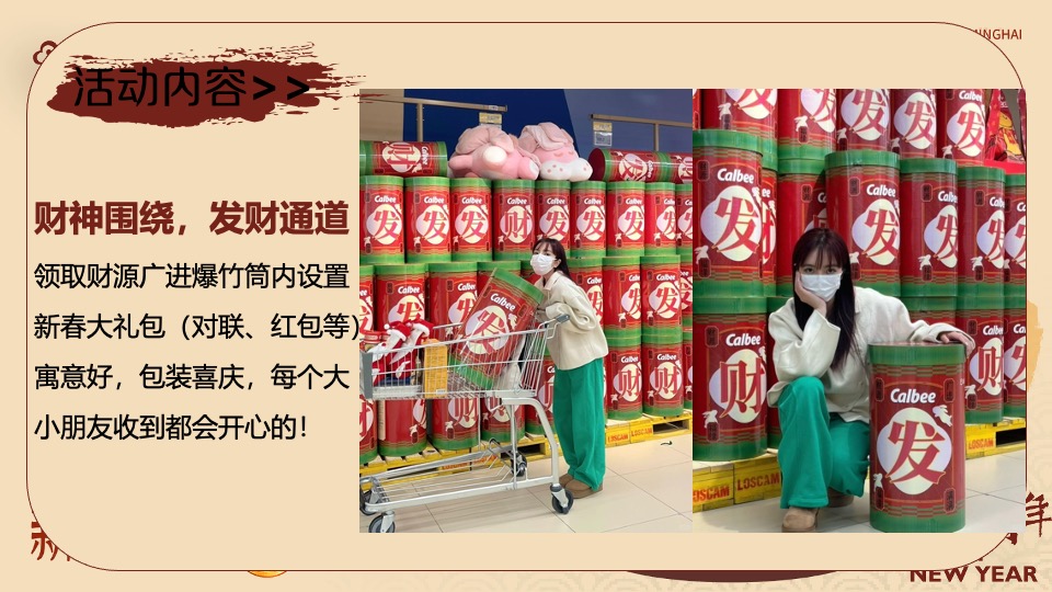 商业地产龙年新春发财人暴富市集（喜迎中国年主题）活动策划方案