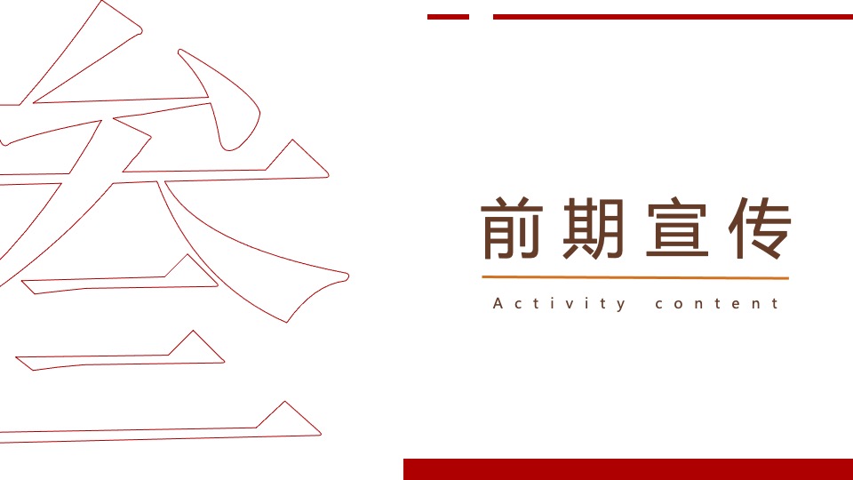 文旅项目龙年新春喜乐会（灯火耀新春·梦幻中国年主题）活动策划方案