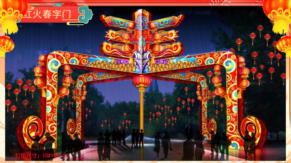 文旅项目龙年新春喜乐会（灯火耀新春·梦幻中国年主题）活动策划方案