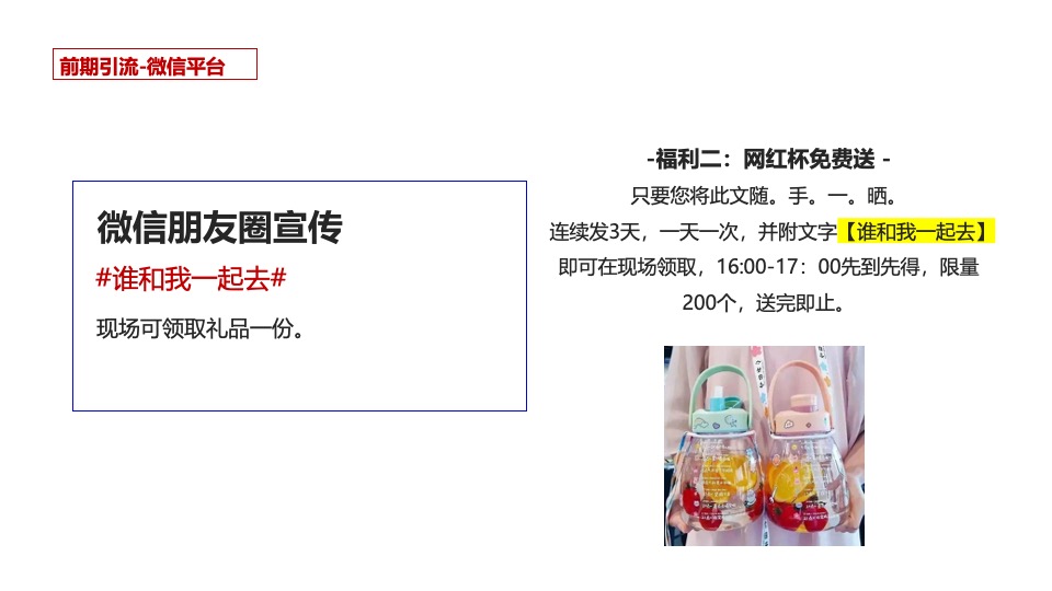 文旅项目龙年新春喜乐会（灯火耀新春·梦幻中国年主题）活动策划方案