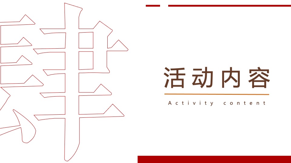 文旅项目龙年新春喜乐会（灯火耀新春·梦幻中国年主题）活动策划方案