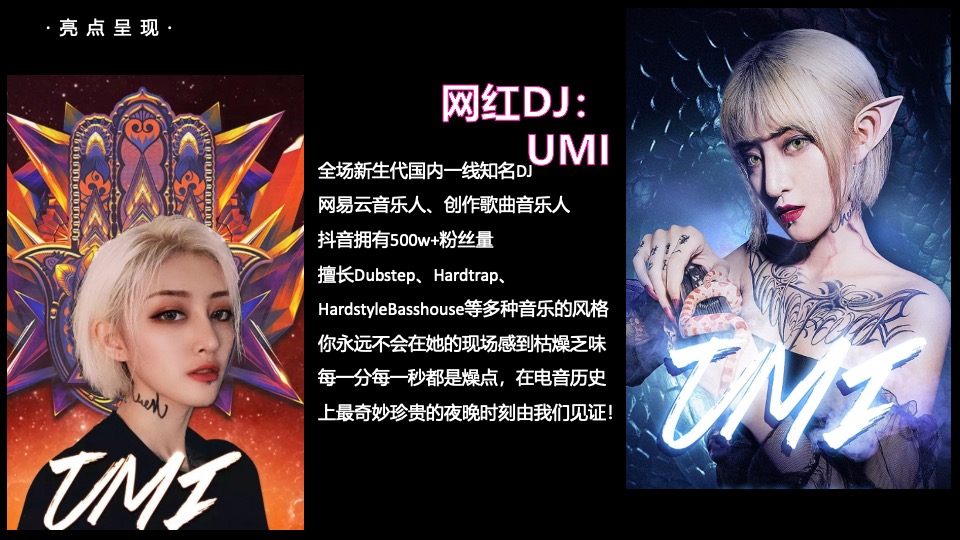 酒吧开业盛典（唤醒城市级的开心主题）活动策划方案