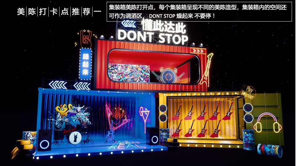 酒吧开业盛典（唤醒城市级的开心主题）活动策划方案