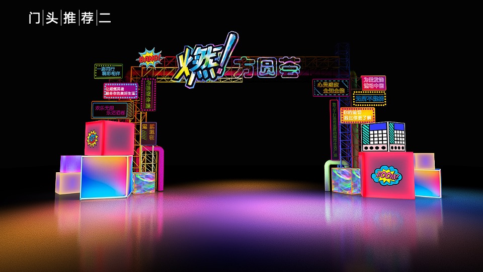 酒吧开业盛典（唤醒城市级的开心主题）活动策划方案